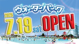 グリーンランド ウォーターパーク