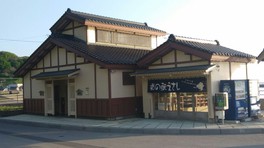 とんちの名人・繁次郎(しげじろう)に出会う駅