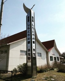 南河内地域へのゲートウェイに立地している道の駅