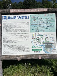 雄大な浅間山連邦の麓にある道の駅