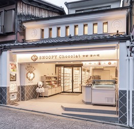 ホワイトチョコイメージした白を基調とした店構えの「京都 清水坂」
