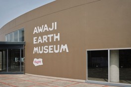 自然体験が始まる曲線デザインの入口