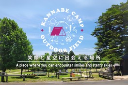 広々フリーサイトでレイアウトも思い通り