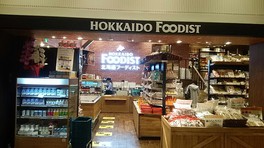 店内には北海道の新鮮な食品が並ぶ