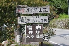 川にはヤマメや鮎などが生息している