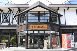 レトロな雰囲気も漂う道の駅