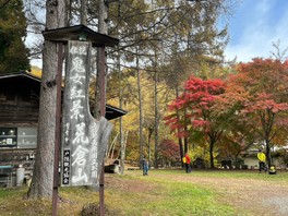 紅葉の名所としても有名