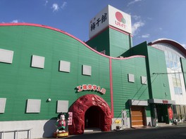 直売所で商品の購入や、工場見学なども可能な紀州梅干館