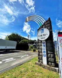 国道387号沿いにある道の駅