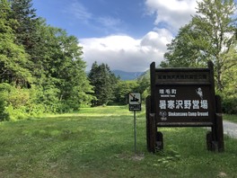 自然散策に登山に気軽に利用できるのが魅力