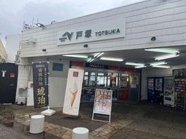 らあめん花月嵐が営業