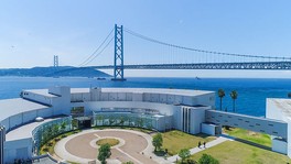 明石海峡大橋と淡路島を望む抜群のロケーション