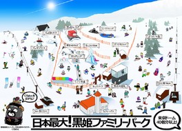 100パーセント天然雪のファミリーパーク