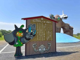 「イシツブテ公園 in きたかみ 」には伝説のポケモン「オーガポン」も登場