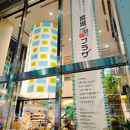 宮城の食材や観光情報が集まるお店