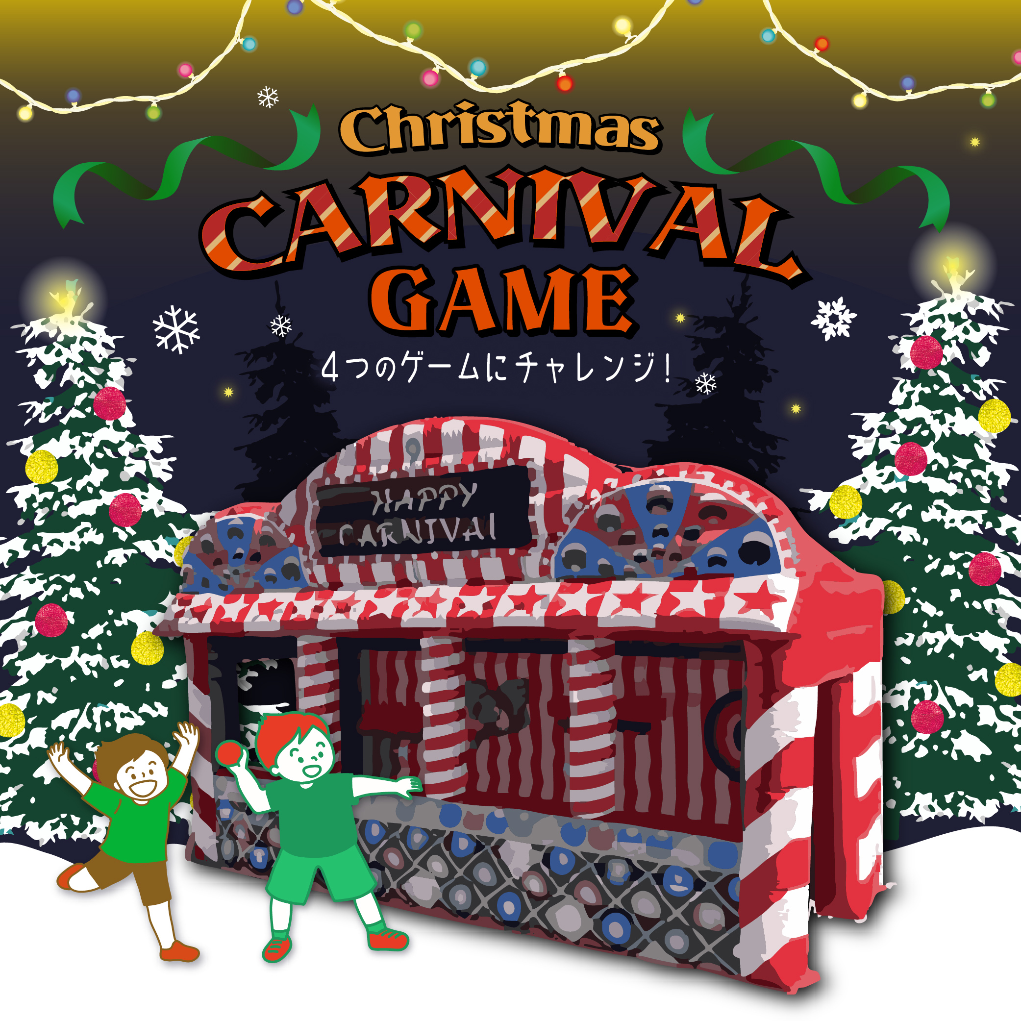 IBARAKI CHRISTMAS PARK(茨木)