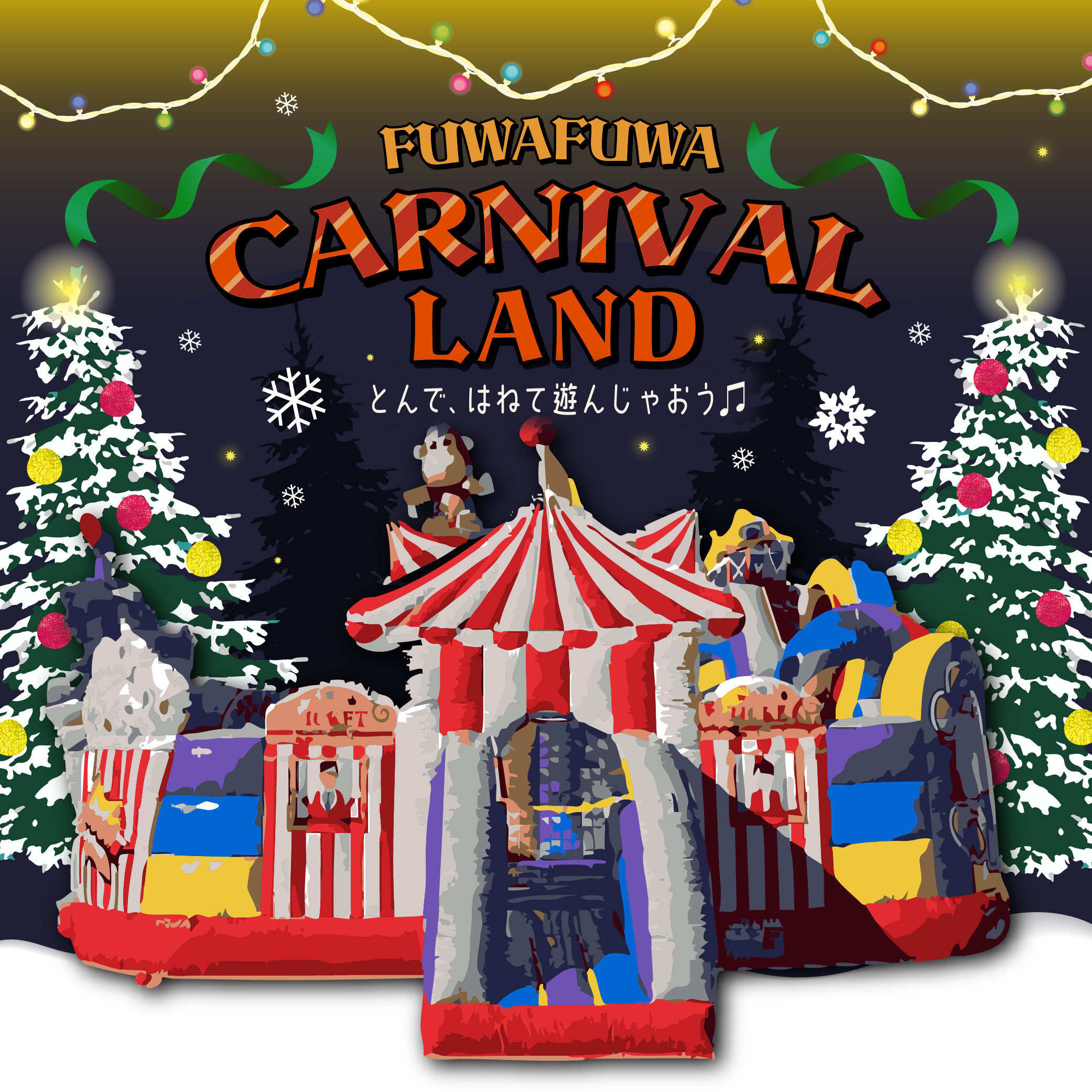 IBARAKI CHRISTMAS PARK(茨木)