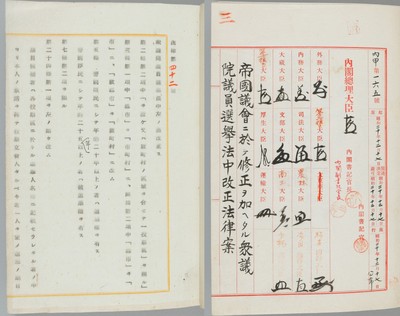 令和7年夏の特別展 「終戦ー戦争の終わりと戦後の始まりー