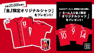 FRIDAY NIGHT J.LEAGUE powered by DAZN＞明治安田生命J1リーグ 第6節 浦和レッズ vs  横浜F・マリノス(埼玉県)の情報｜ウォーカープラス