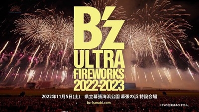 SUGOI花火】B'z ULTRA FIREWORKS 2022-2023 (ビーズ・ウルトラ 