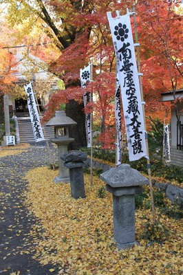 金生山明星輪寺の紅葉 岐阜県 の情報 ウォーカープラス