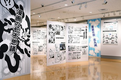 北九州市漫画ミュージアム 福岡県 の情報 ウォーカープラス