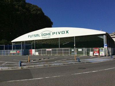 フットサルドームpivox ピヴォックス 広島 広島県 の情報 ウォーカープラス